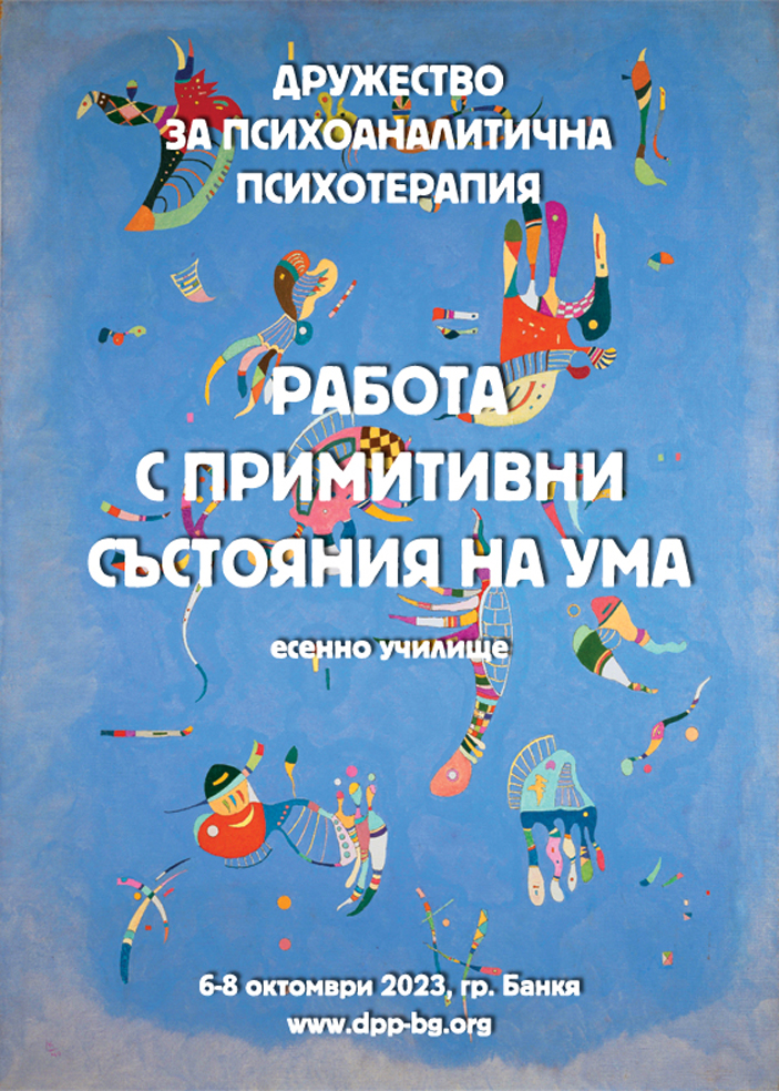 Working with Primitive States of Mind – Autumn School, October 6-8 ...